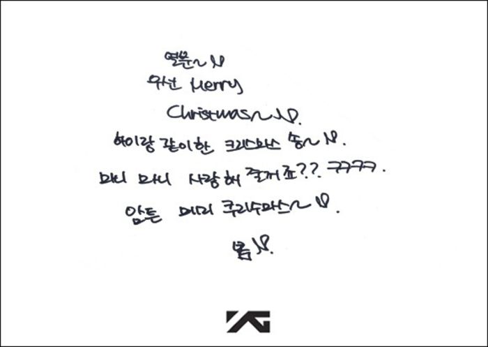 bom-message - BH Bom and Lee Hi