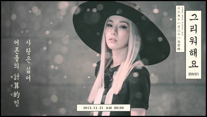 30. 2NE1 - Missing You