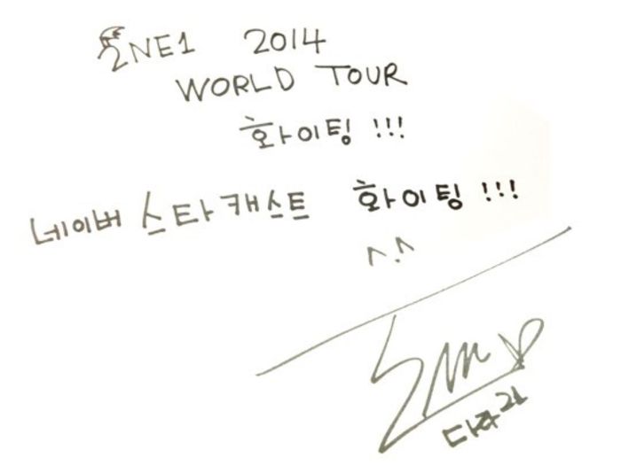 2NE1-StarCast-4-DaraMessage