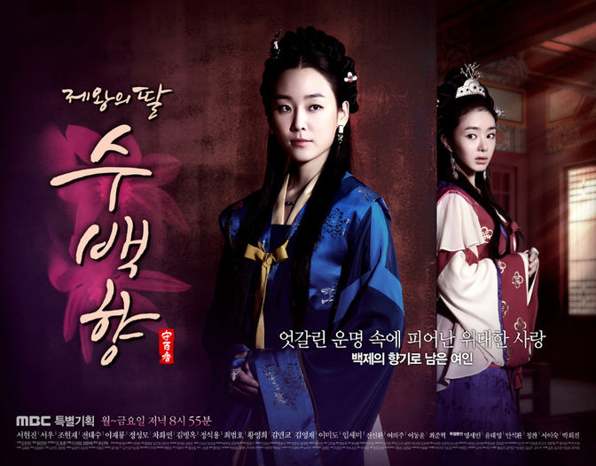 King’s-Daughter-Soo-Baek-Hyang-Poster-3 - Su Baek Hyang - Joseon