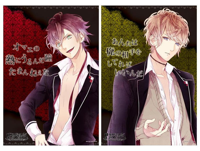 7115342 - Diabolik Lovers