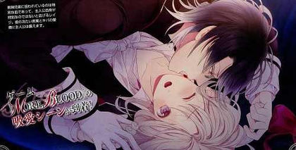 626873 - Diabolik Lovers