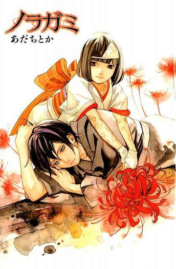 608860 - Noragami