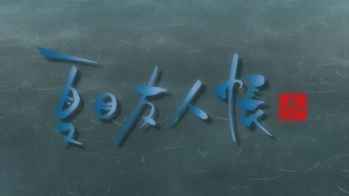Natsume Yuujinchou - Anime Logo