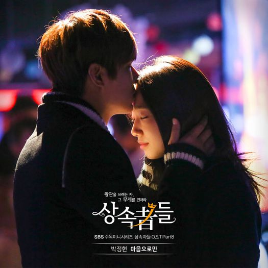 The Heirs - The Heirs