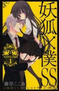 Inu_x_Boku_SS_Japanese_manga_Volume_1_cover