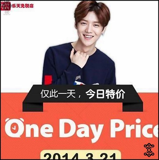 [21.03.2014] Lotte Duty Free Update - Luhan