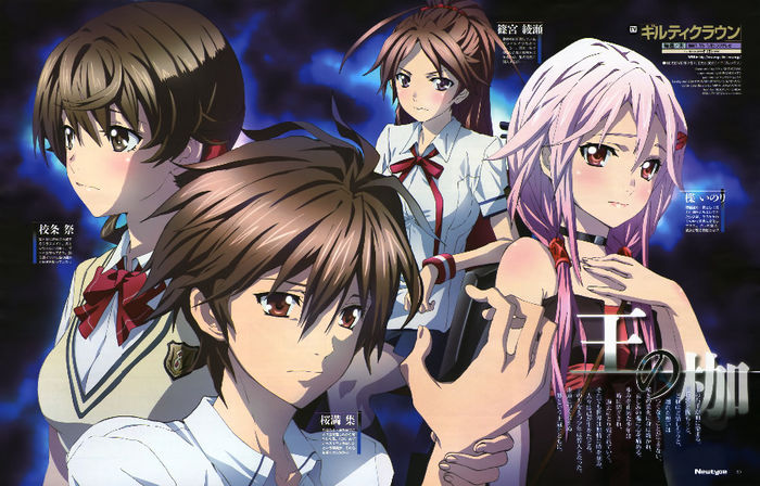 Guilty Crown - Euterpe