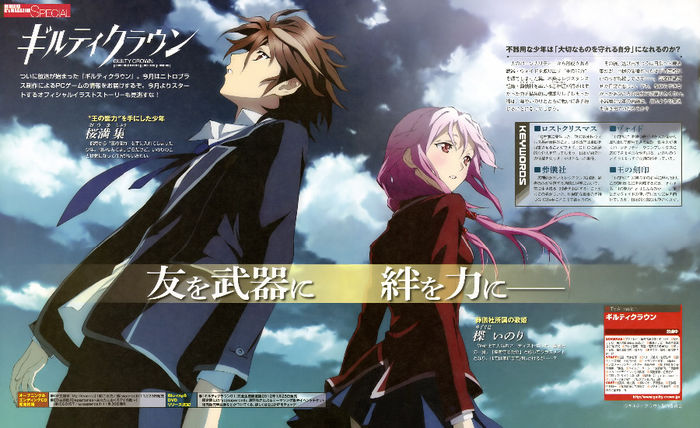 Guilty Crown - Euterpe