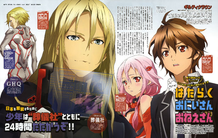 Guilty Crown - Euterpe