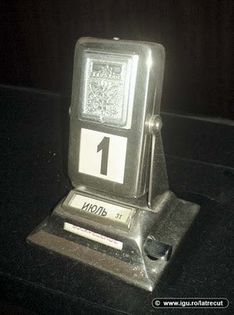 calendar - Amintiri dinainte de 1989-1