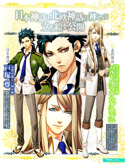 Kamigami.no.Asobi.full.1275196