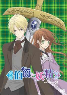 hakushaku-to-yousei