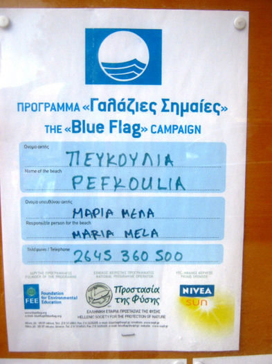 Pefkoulia beach (7) - Pefkoulia beach
