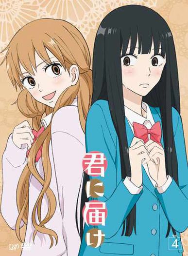 dvdcoverkiminitodoke102 - Kimi ni todoke