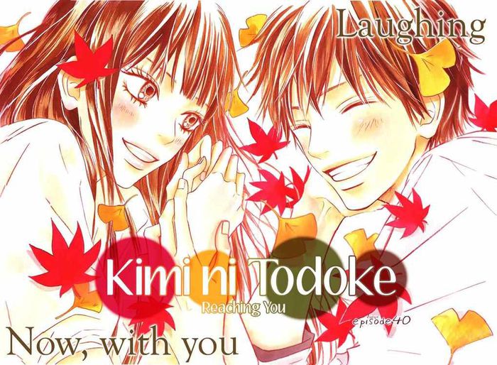 freutr - Kimi ni todoke