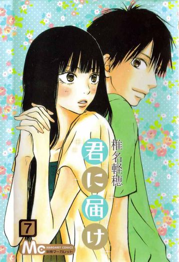 Kimi_ni_Todoke_Manga_v07_cover_jp