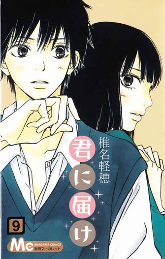 Kimi_ni_Todoke_Manga_v09_cover_jp