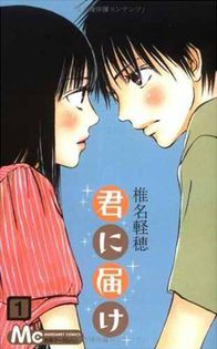 Kimi_ni_Todoke_vol_1