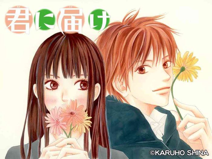 a1220 - Kimi ni todoke