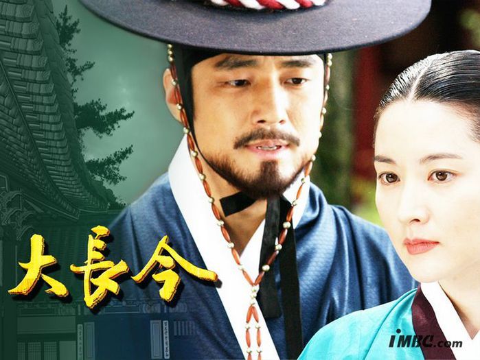 Dae Jang Geum (singurul serial istoric :))) ) - Asian dramas