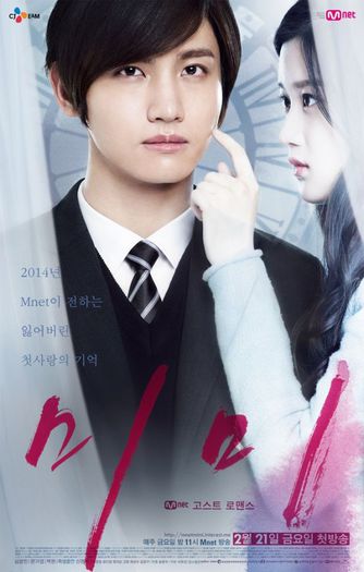 Mimi (mini-drama cu Changmin <3 Se putea face film mai degraba, multe secvente se repeta) - Asian dramas