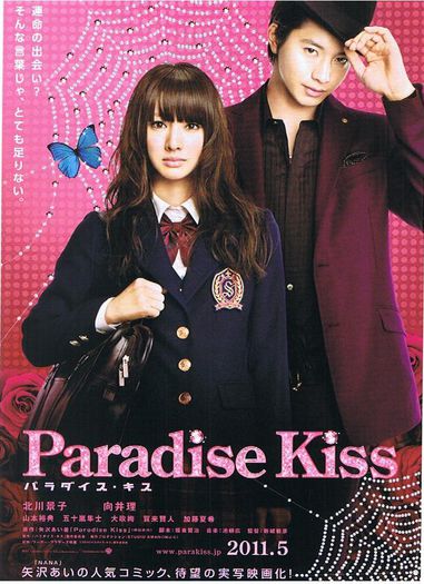 Paradise Kiss (Japonia) - Asian Movies