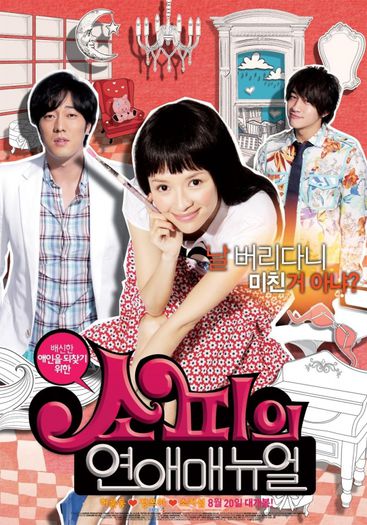 Sophie's Revenge (China, Coreea) - Asian Movies