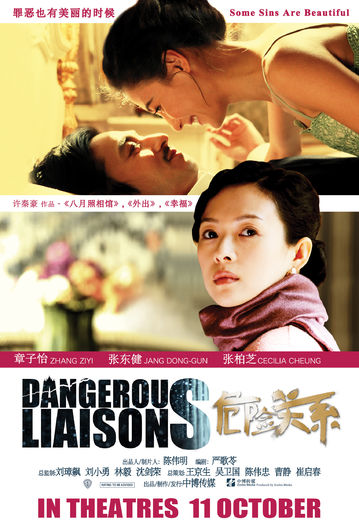 Dangerous Liaisons (China) - Asian Movies