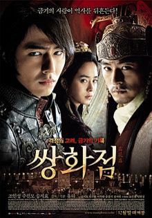 Frozen Flower (Coreea de Sud) - Asian Movies