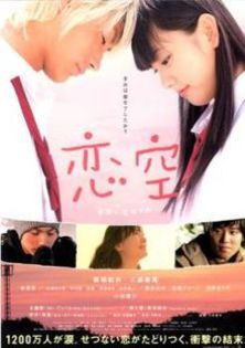 Koizora (Japonia) - Asian Movies