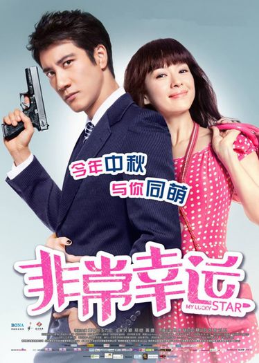 My Lucky Star (China) - Asian Movies