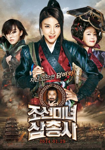 The Huntresses (Coreea de Sud) - Asian Movies