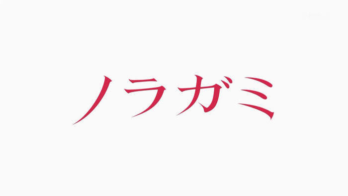 Noragami - Anime Logo