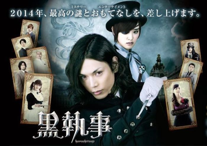 Black Butler (movie)