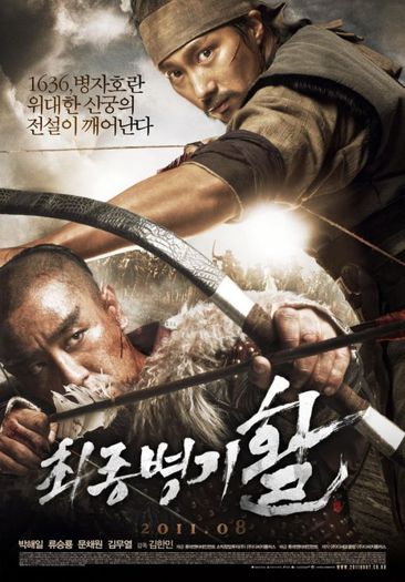 4. "Arrow, The Ultimate Weapon" (2011) - Top 5 filme coreene din toate timpurile