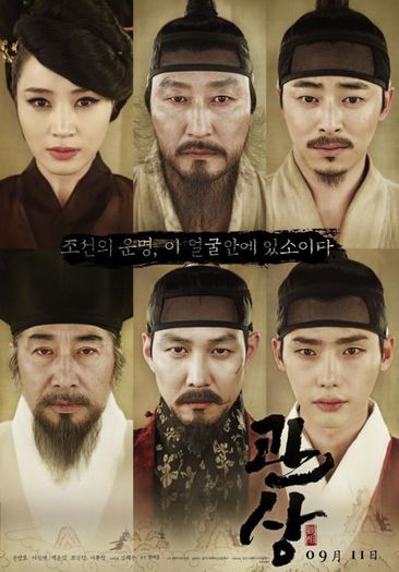 3. "The Face Reader" (2013) - Top 5 filme coreene din toate timpurile