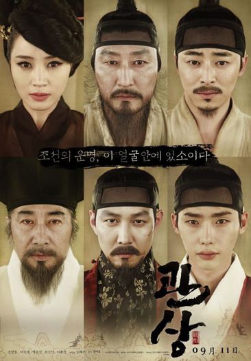 3. "The Face Reader" (2013)