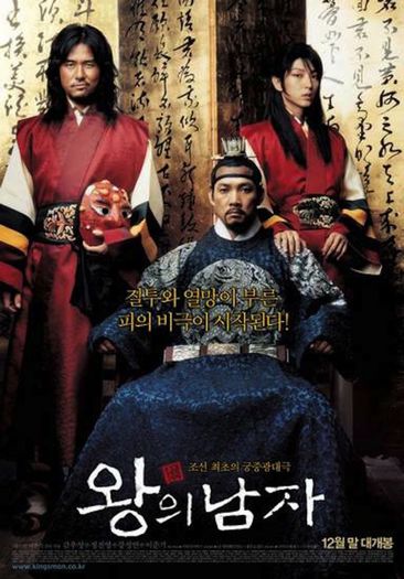 2. "The King and the Clown" (2005) - Top 5 filme coreene din toate timpurile