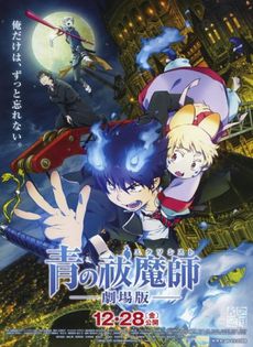 Ao no Exorcist Movie - Movies and OVA list