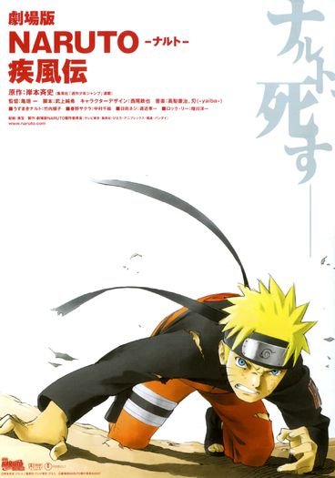 Naruto Shippuden Movie 1 - Movies and OVA list