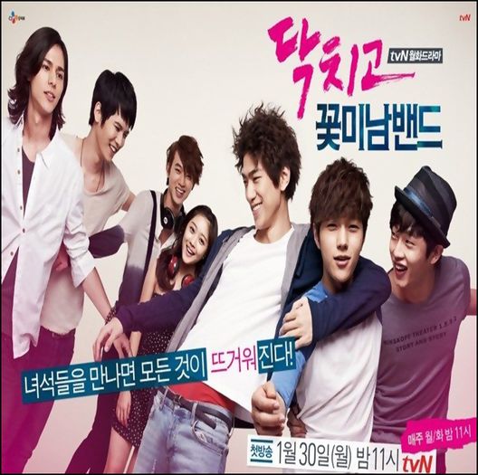 .1O5. ` Shut up flower boy band `