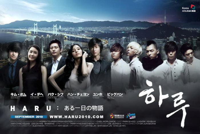 Haru: An Unforgettable Day in Korea (movie) - Asian movie-drama-show