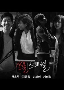 Soul Special - Asian movie-drama-show