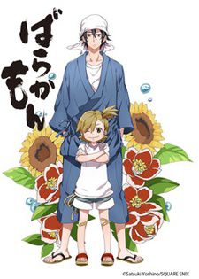 Barakamon - ANIME-uri din 2014