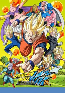 Dragon Ball Kai (2014) - ANIME-uri din 2014