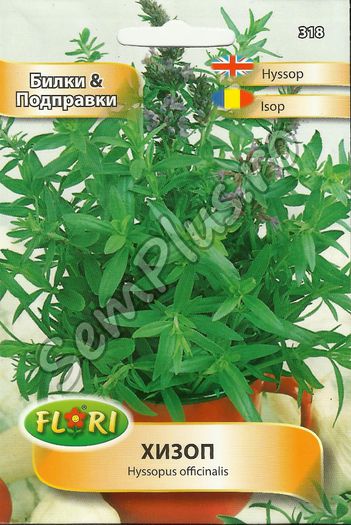 ISOP - FATA - Seminte de plante aromatice