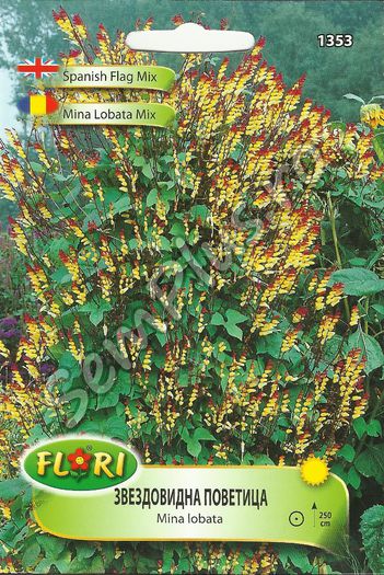 MINA LOBATA MIX - FATA - Seminte de flori