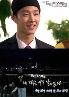 My Friend is Still Alive (movie)