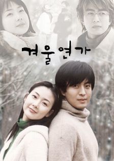 3. Cantec de iarna (2002); Winter Sonata
